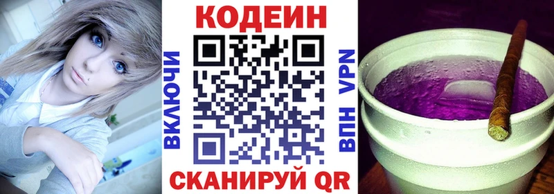 OMG ТОР  Тольятти  Кодеин напиток Lean (лин)  где продают  