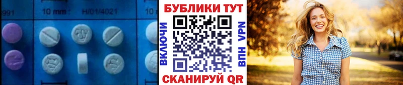 Экстази 250 мг Тольятти