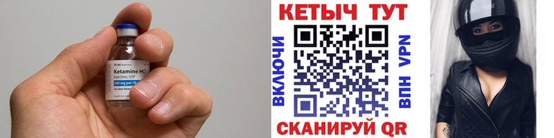 Кетамин VHQ  Тольятти 