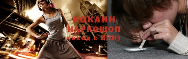 кокаин премиум Абинск